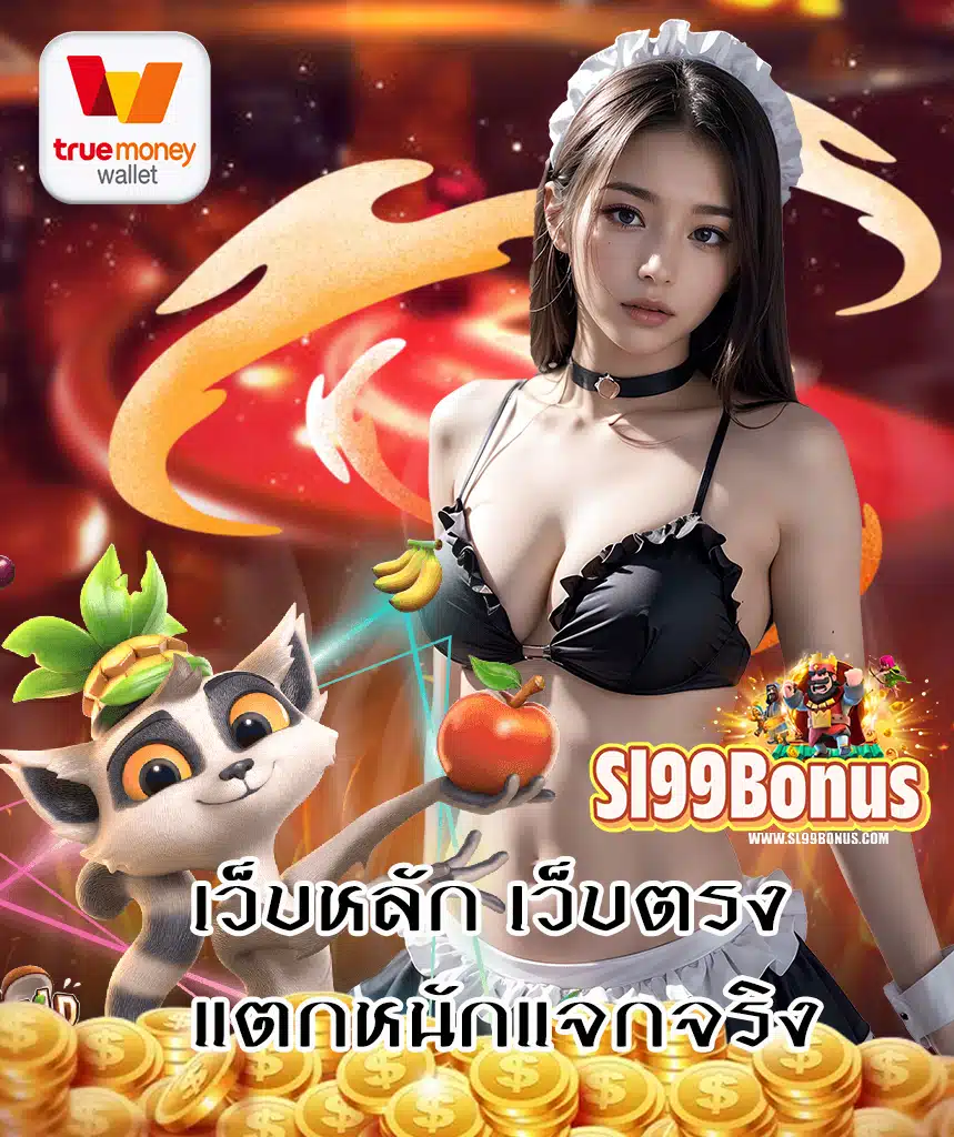 sl99bonus สล็อต