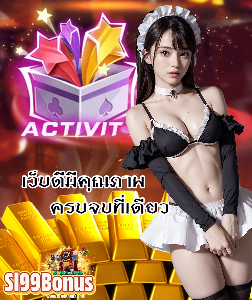 sl99bonus เว็บตรง
