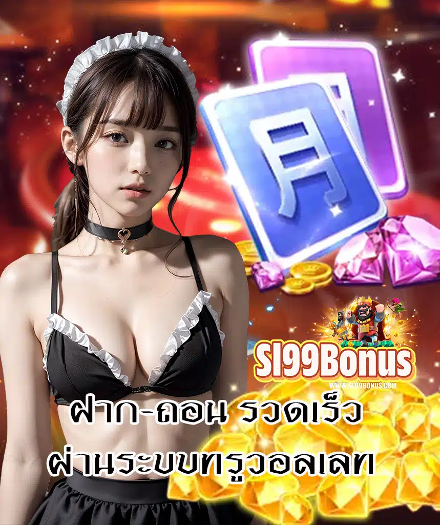 sl99bonus โบนัสแตกหนัก